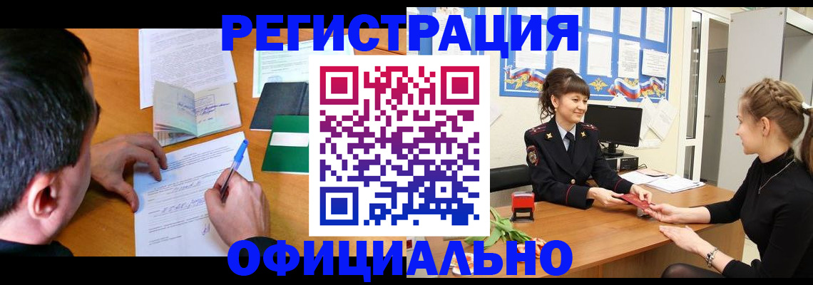 регистрация в Куйбышеве