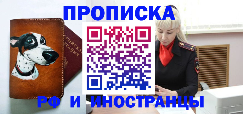 временная регистрация гарантия в Куйбышеве
